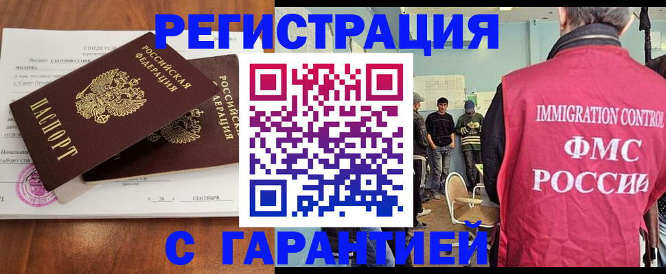 прописка в квартире в Клинцах