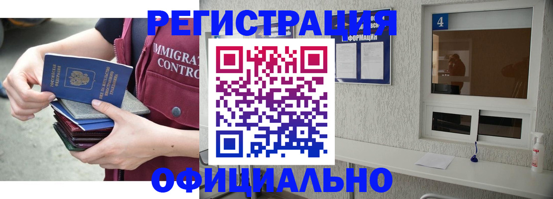 временная регистрация купить в Клинцах