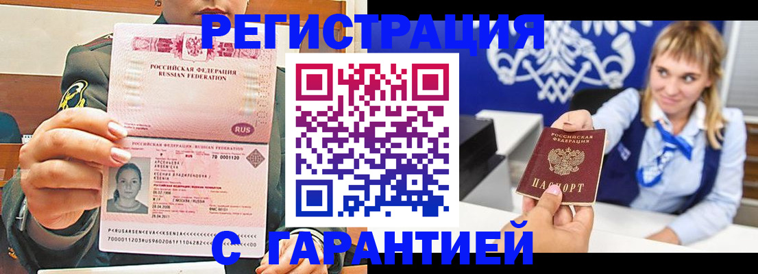 прописка для кредита в Клинцах